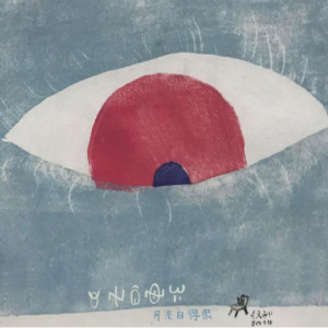 莫西子诗2018 – 月光白得很[StreetVoice][FLAC分轨]