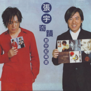 张宇2000 – 奇迹·创世纪精选 2CD[EMI百代][WAV+CUE]