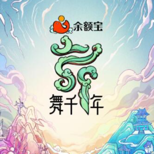 舞千年[第1季共17集][国语中字][1080P]