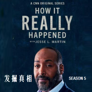 发掘真相 How It Really Happened [第五季共10集][英语中字][1080P]