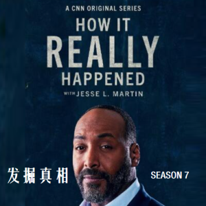 发掘真相 How It Really Happened [第七季共8集][英语中字][1080P]