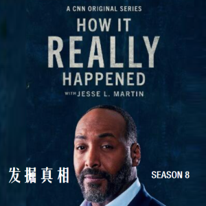 发掘真相 How It Really Happened [第八季共10集][英语中字][1080P]
