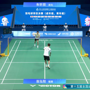 2025年 第十五届全运会 男单决赛 翁泓阳 vs 朱轩辰