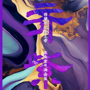 假如颜色会说话[4集][河南卫视][国语中字][1080P]