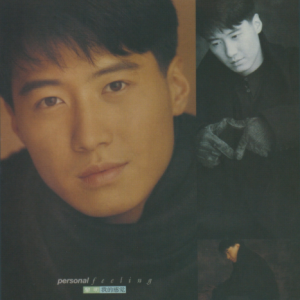 黎明2021 – 环球经典礼赞Ⅱ CD3 我的感觉[环球][WAV+CUE]