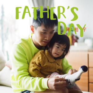 陈柏宇.2011 – Father’s Day[SONY][FLAC分轨]
