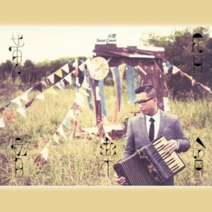 小肥2014 – 黄昏音乐会[金牌大风][FLAC分轨]