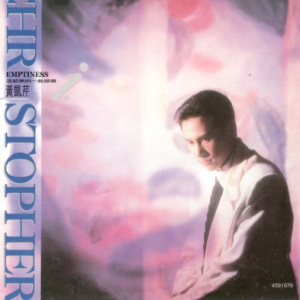 黄凯芹2022 – 环球经典礼赞Ⅱ CD1 没结果的一些感情[环球][WAV+CUE]