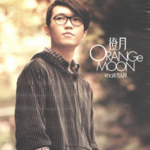 方大同2008 – 橙月[华纳][WAV+CUE]