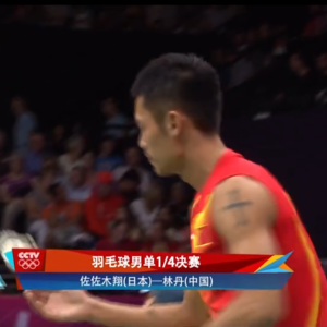 2012年 伦敦奥运会 男单QF 佐佐木翔[日本] vs [中国]林丹