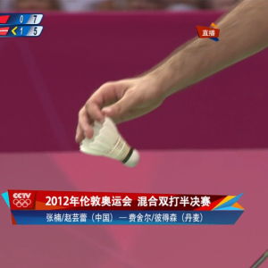 2012年 伦敦奥运会 混双QF 张楠&赵云蕾[中国] vs [丹麦]费舍尔&彼得森