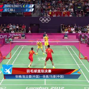 2012年 伦敦奥运会 混双F 张楠&赵云蕾[中国] vs [中国]徐晨&马晋