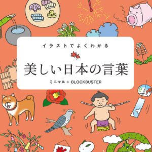 全彩图解·日本生活文化十讲 [全10册][全彩PDF]