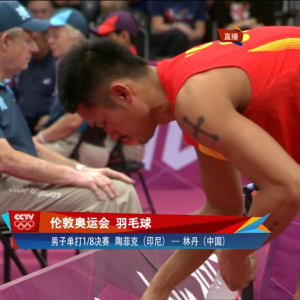 2012年 伦敦奥运会 男单 R16 陶菲克[印尼] vs [中国]林丹