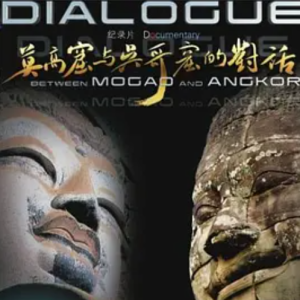 莫高窟与吴哥窟的对话 [2集][央视纪录片][国语配音中文字幕][1080P]