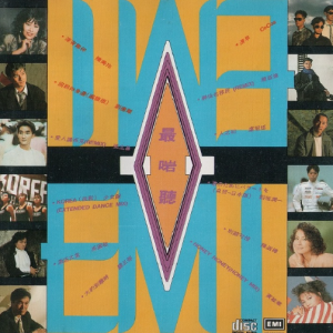 群星.1988 – 最啱听[EMI百代][WAV+CUE]